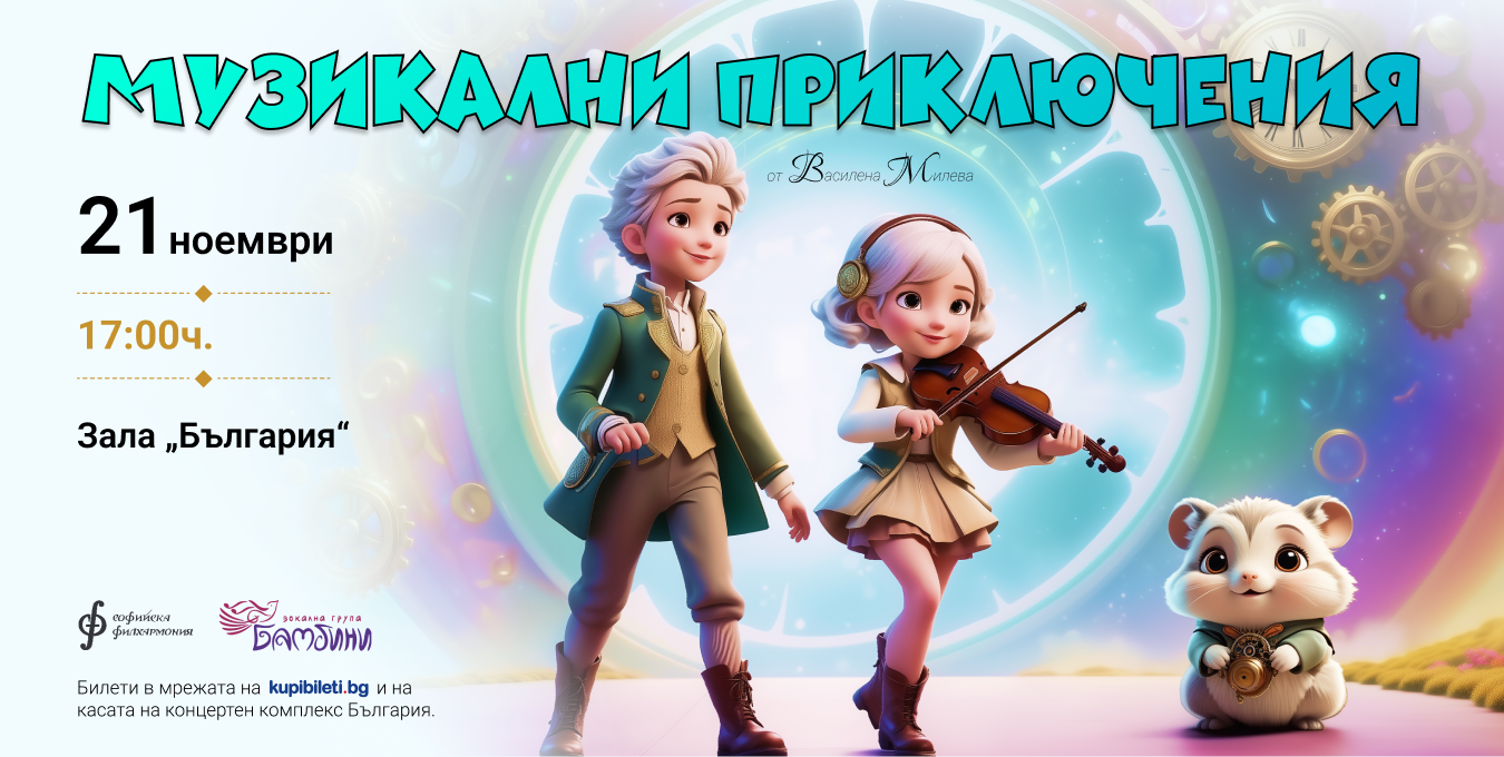 Концерт 