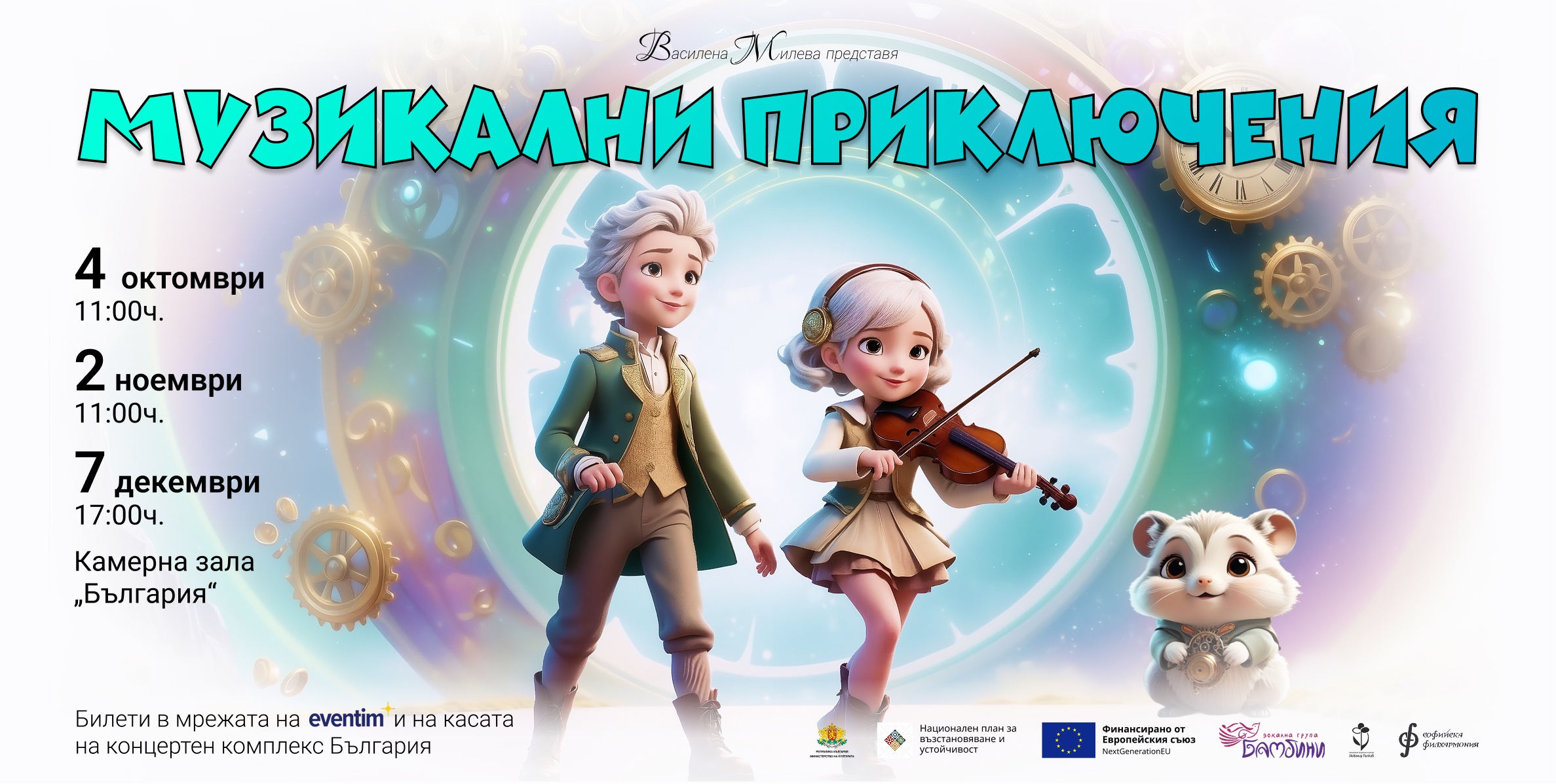 Концерт 